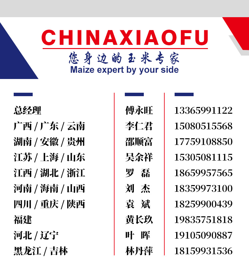 1666774346493064.jpg 你身邊的玉米專家.jpg